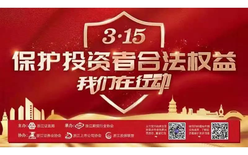 警惕網(wǎng)絡(luò)非法薦股，提高自我保護(hù)意識